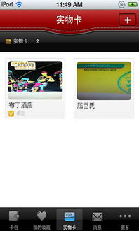 一站式會(huì)員卡管理新選擇 e卡包v3.14安卓版深度體驗(yàn)